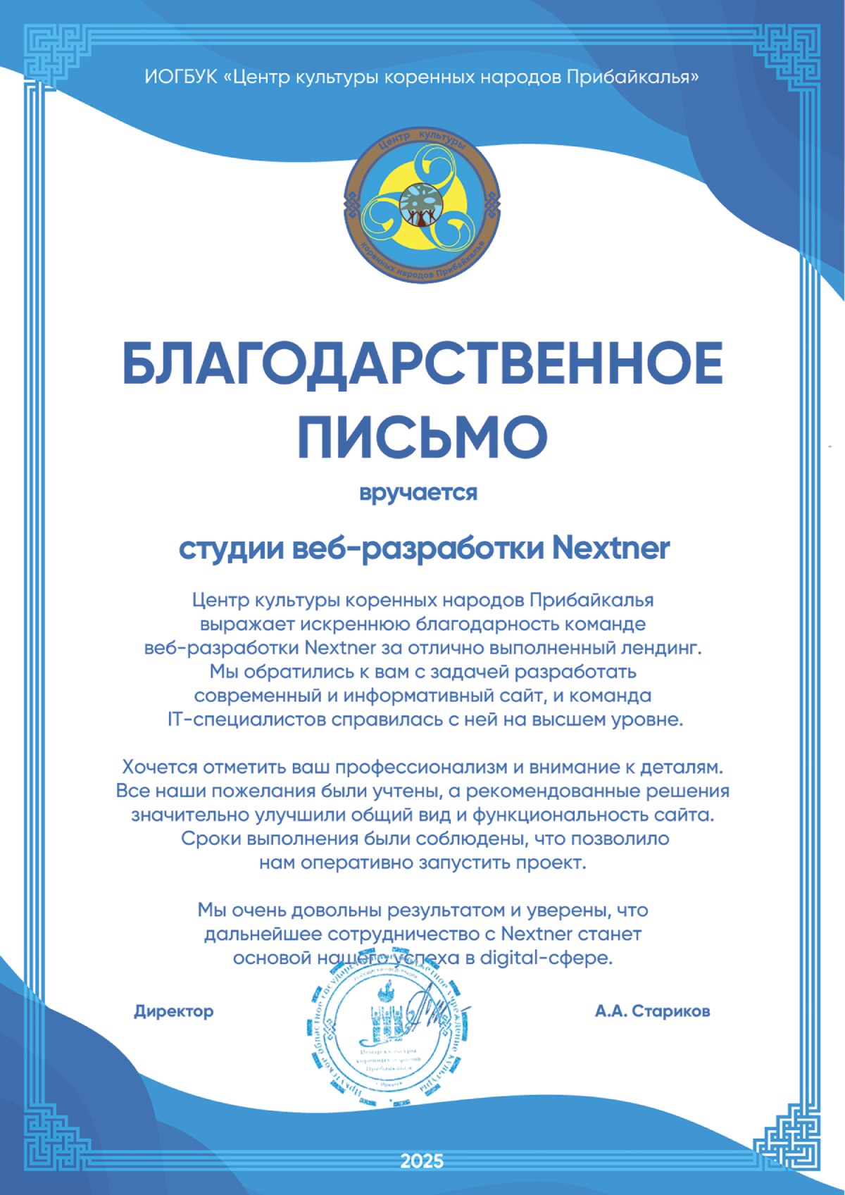 центр культуры коренных народов